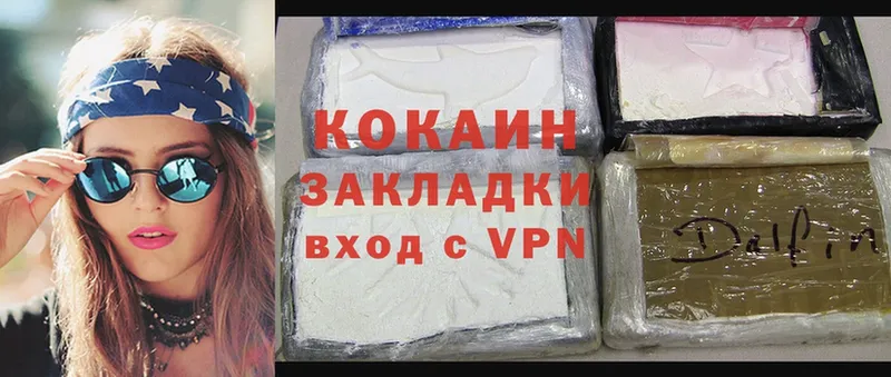 Cocaine Эквадор  Киржач 